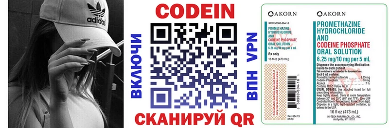 Купить закладки  Малоярославец  Кодеиновый сироп Lean Purple Drank 