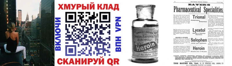 Купить где  Малоярославец  ГЕРОИН хмурый 