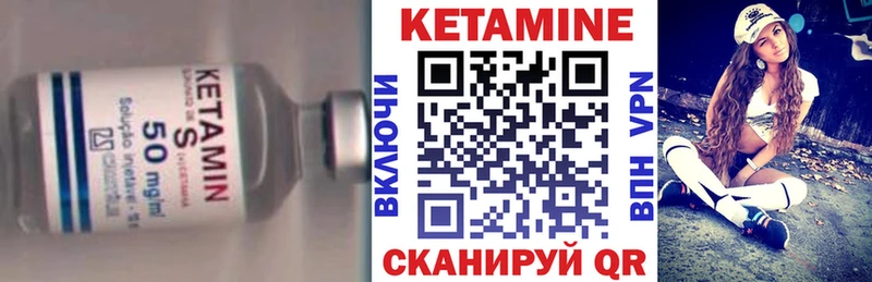 Кетамин ketamine  Купить где  Малоярославец 