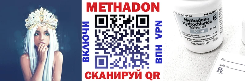 Купить закладки Малоярославец МЕТАДОН methadone